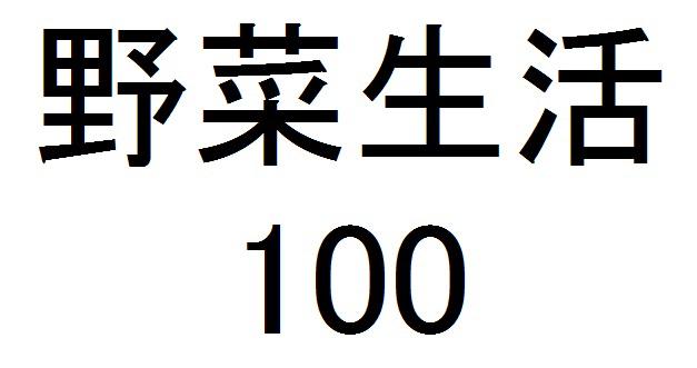 商標登録6081779
