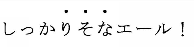 商標登録5468169