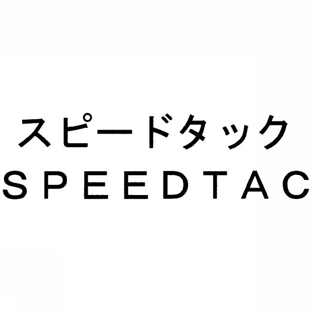 商標登録6405961