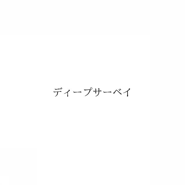 商標登録6405962