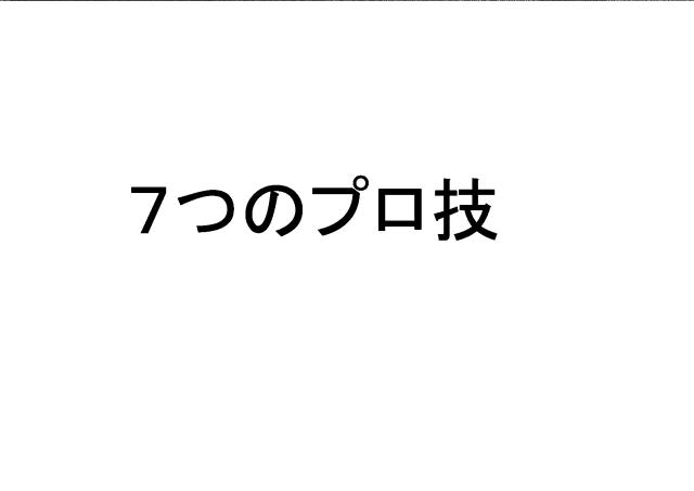 商標登録6405994