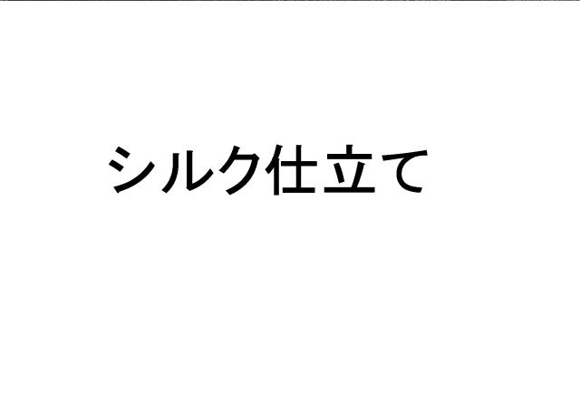 商標登録6405995