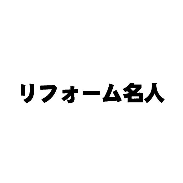 商標登録5823536