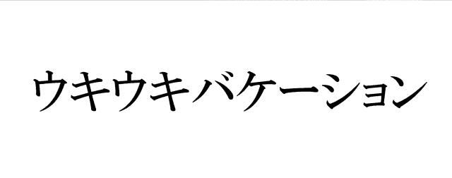 商標登録5647903