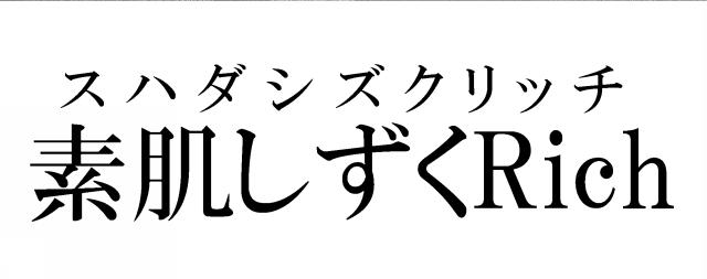 商標登録5553791