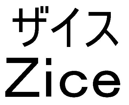 商標登録5386059