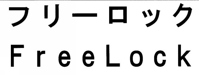 商標登録6009347