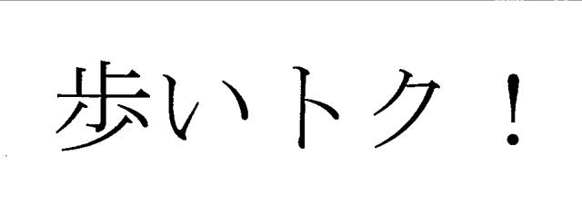 商標登録6844960