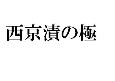 商標登録5553797