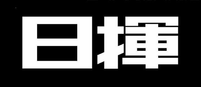 商標