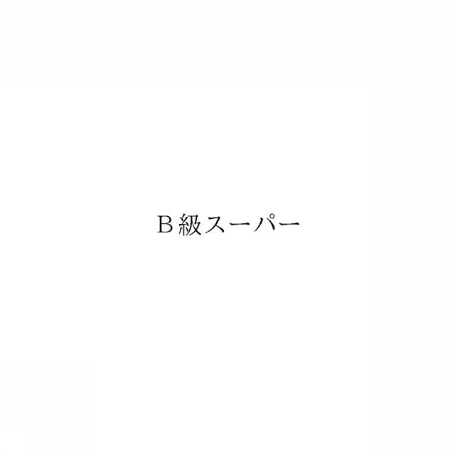 商標登録6082036
