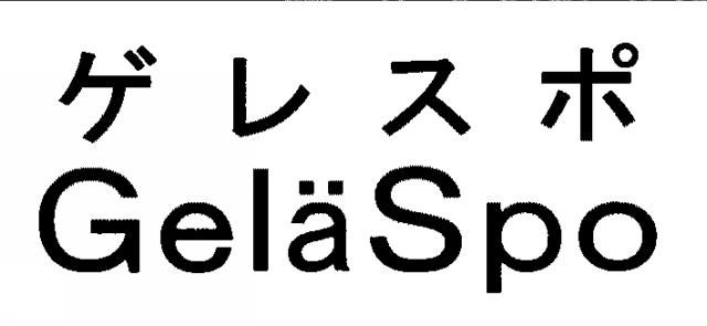 商標登録5553827