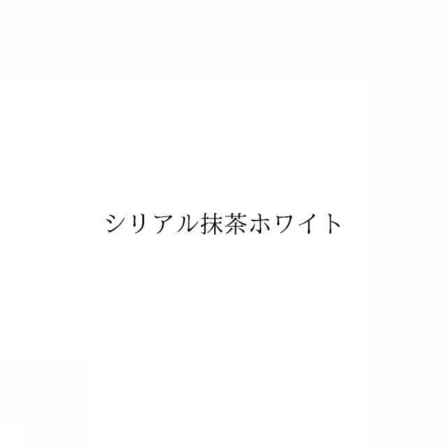 商標登録6736476