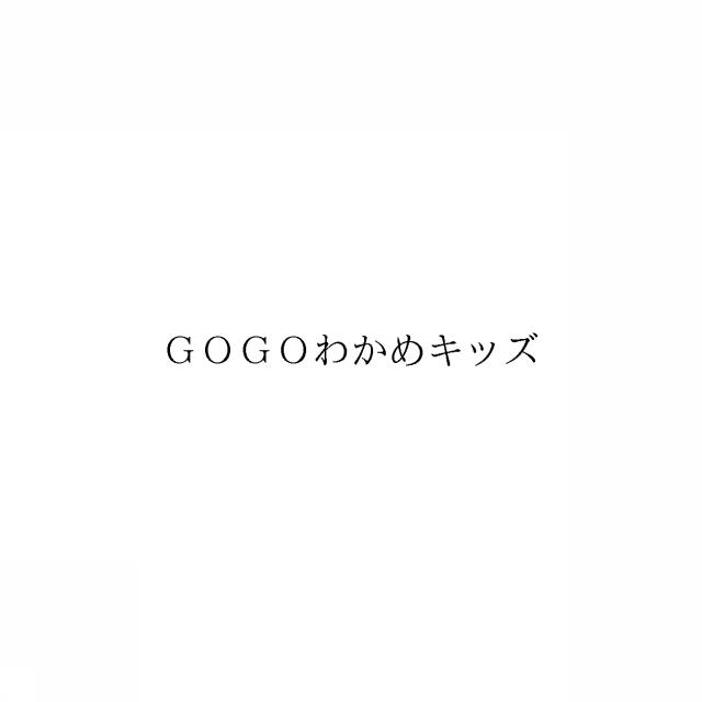 商標登録6736493