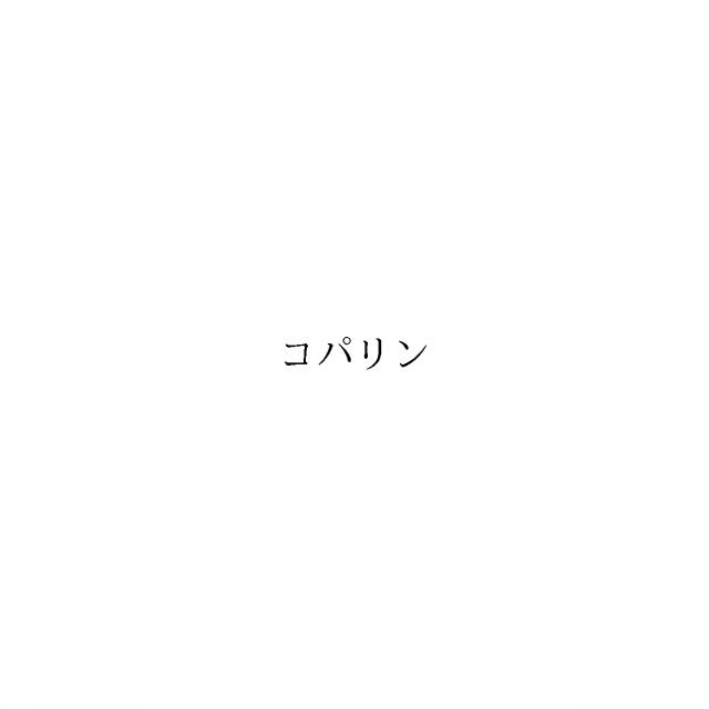 商標登録6565756