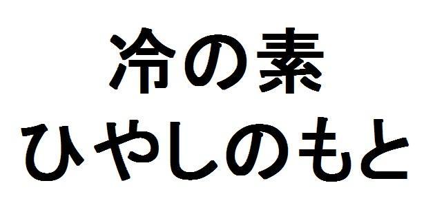 商標登録5915626