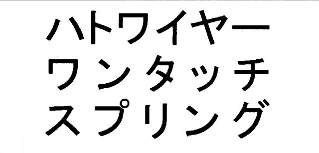 商標登録6845342