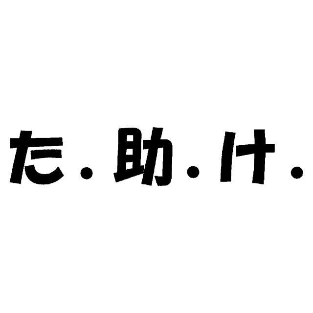 商標登録6845348