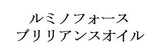 商標登録6082406