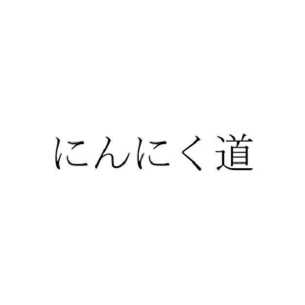 商標登録5468279