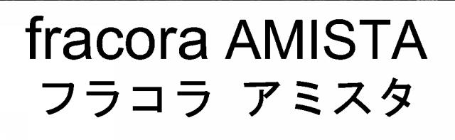 商標登録6736730