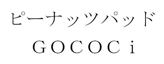 商標登録6082417