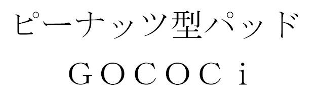 商標登録6082418