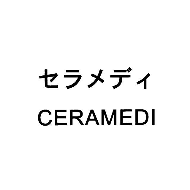 商標登録6565985