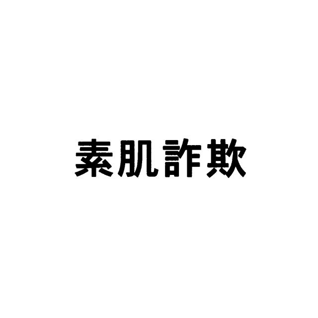 商標登録6565987