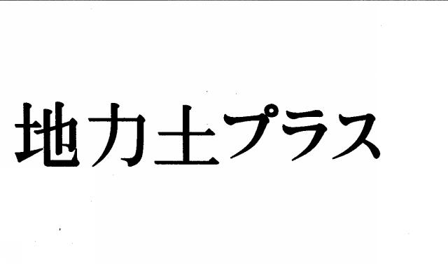 商標登録5468281