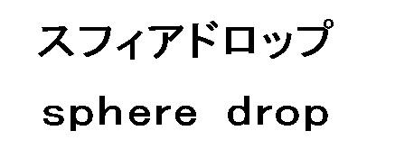 商標登録6082428