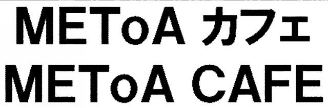 商標登録6082439