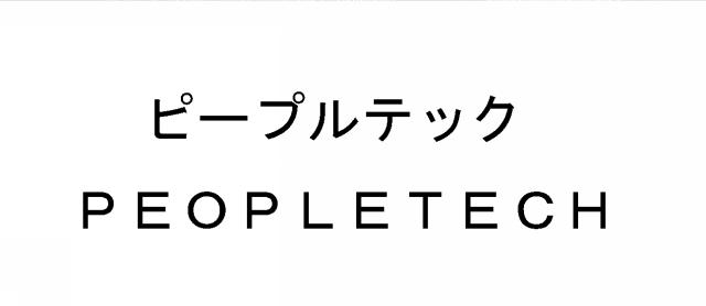 商標登録6082493