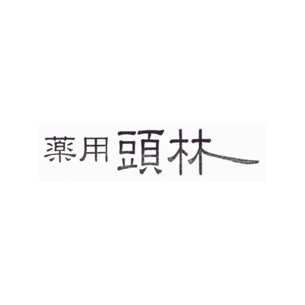 商標登録5823628