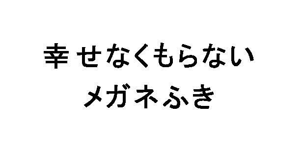 商標登録6333540