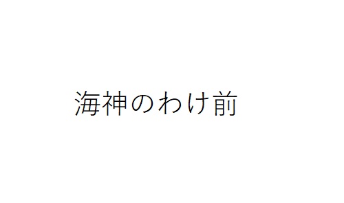 商標登録6845543