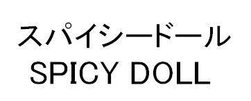 商標登録5553901
