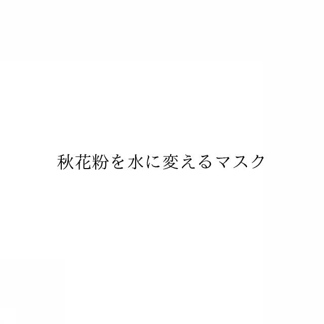 商標登録6082550