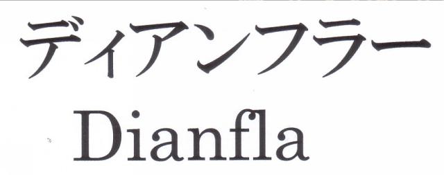 商標登録5468307