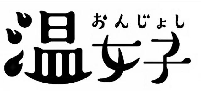 商標登録6082571