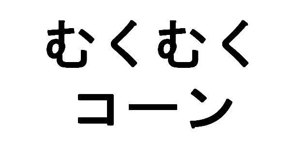 商標登録5634334