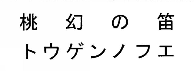 商標登録5648045