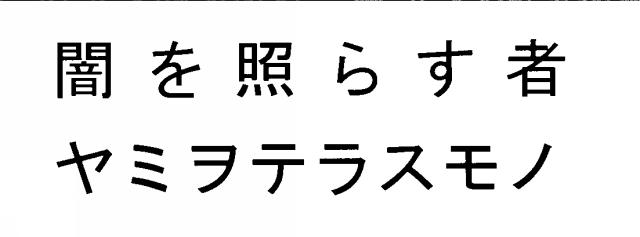 商標登録5648046