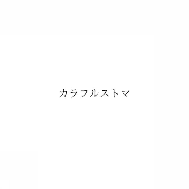 商標登録6406777