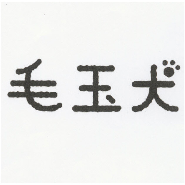 商標登録6736959