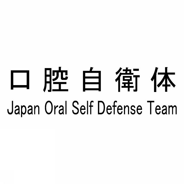 商標登録6566225