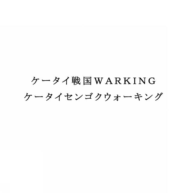 商標登録5296441