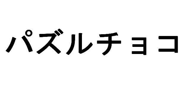 商標登録5634335