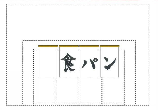 商標登録6406862