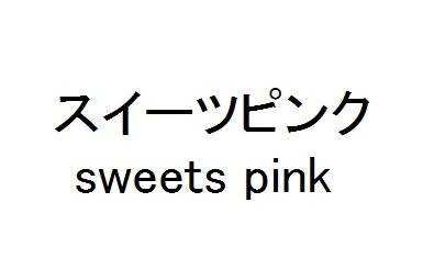 商標登録6082731